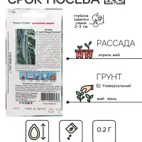 Семена Огурец &laquo;Настоящий мужик &raquo;, 0.2 г