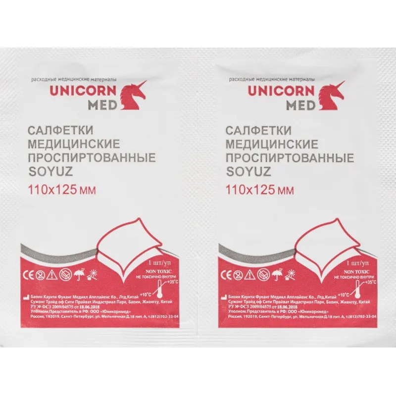 Салфетка спиртовая, антисептическая, этил. сп. 110х125мм SOYUZ 100шт/уп