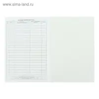 Журнал индивидуального обучения на дому А4, 24 листа, обложка мелованный картон 215 г/м&sup2;, блок писчая бумага 60 г/м&sup2;