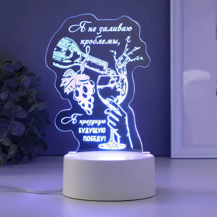 Светильник 3D RISALUX &laquo;Будущая победа&raquo;, LED-ночник, RGB, от сети