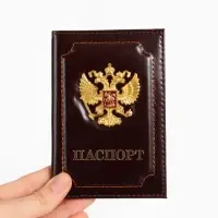 Обложка для паспорта, натуральная кожа, с объёмным гербом, коричневая