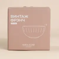 Салатники SL Home &laquo;Винтаж фрэнч&raquo;, 800 мл, d=15 см, набор 2 шт., фарфор, белые