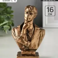 Бюст декоративный &laquo;Есенин&raquo;, гипсовый, 16 см, бронза