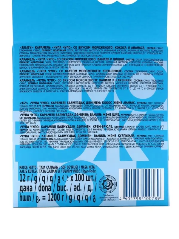 Карамель Chupa-Chups со вкусом мороженого, 12 г Карамель Chupa-Chups со вкусом мороженого, 12 г