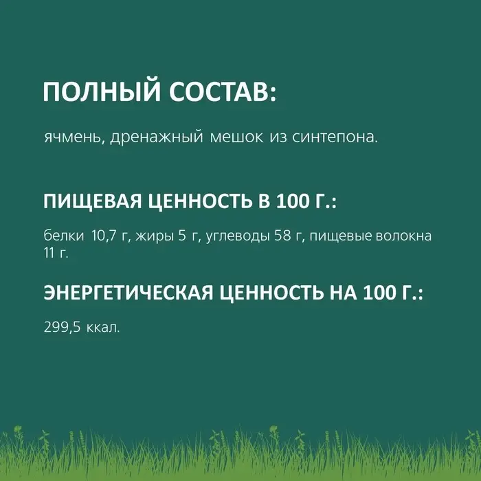 Трава TiTBiT для кошек, ячмень, 50 г Трава TiTBiT для кошек, ячмень, 50 г