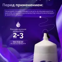 Пищевой краситель Top Decor гелевый &laquo;Фиалковый&raquo;, 100 г