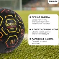 Футбольный мяч TORRES Freestyle Grip, F320765, ручная сшивка, 32 панели, размер 5, PU