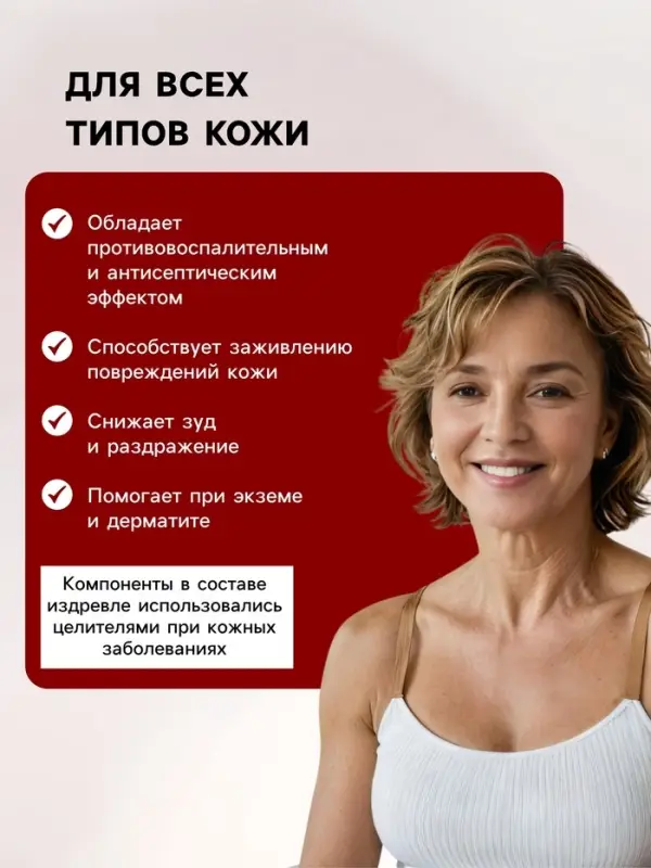 Мазь натуральная заживляющая Живица и мухомор, &laquo;Святая рука&raquo;, 30 мл