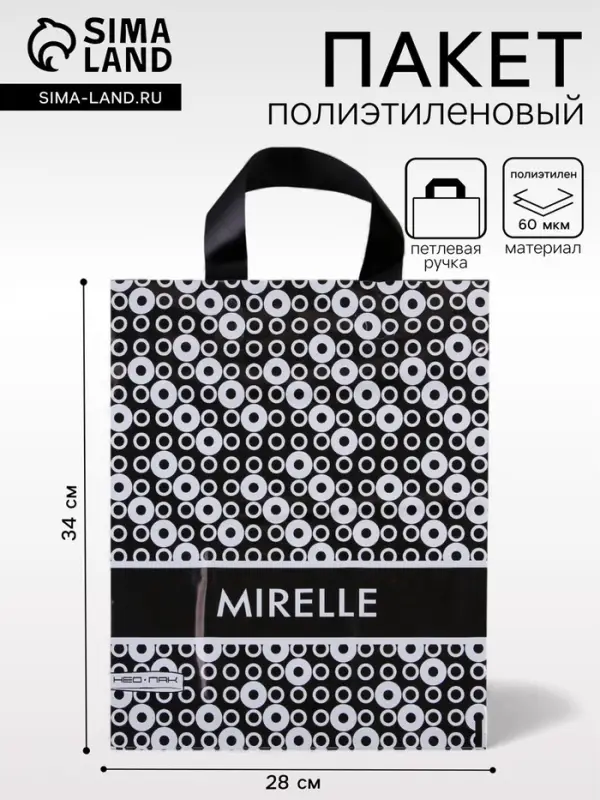 Пакет &laquo;Мирель&raquo;, полиэтиленовый с петлевой ручкой, 28&times;34 см, 60 мкм
