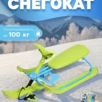 Снегокат, лимонный, голубой, ТСП/ГЛ Nika Kids