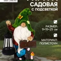 Садовая фигура - фонарь &laquo;Гном Welcome&raquo; 9&times;15&times;25 см, Greengo