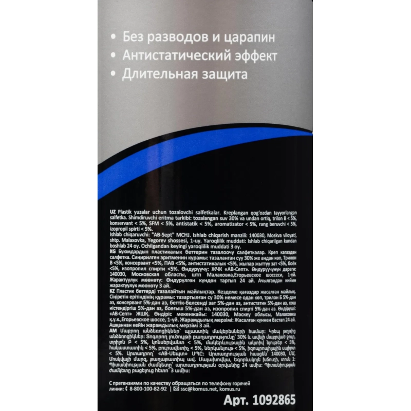 Салфетки д/поверхностей Luscan, туба, пов/пл, 100 шт, 130х150