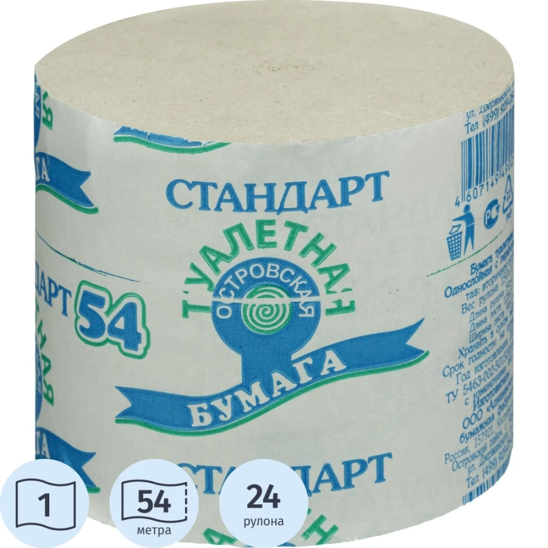 Бумага туалетная ОСТРОВСКАЯ 1сл б/втул серая 54м 24рул/уп_СПБ/КЗН