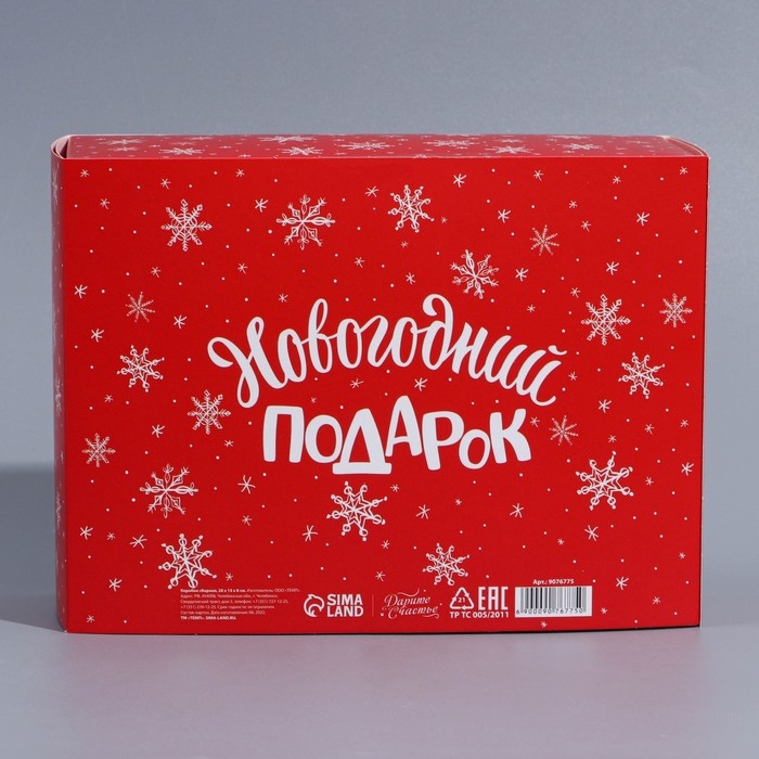 Коробка подарочная новогодняя складная «С Новым годом», 20 х 15 х 8 см, Новый год Коробка подарочная новогодняя складная «С Новым годом», 20 х 15 х 8 см, Новый год