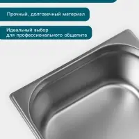 Гастроёмкость GN 1/1 Hanna Kn&ouml;vell, 150 мм, 530&times;325&times;150 мм, толщина 0.8 мм, нержавеющая сталь