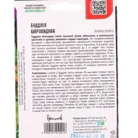 Семена цветов Буддлея Шаровидная   50шт. АКЦИЯ 12.28 г.