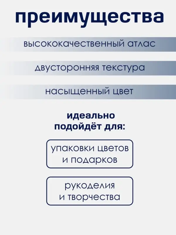 Лента атласная TEIRA, двухсторонняя, 20 мм, 25&plusmn;1 м, светло-голубой №332