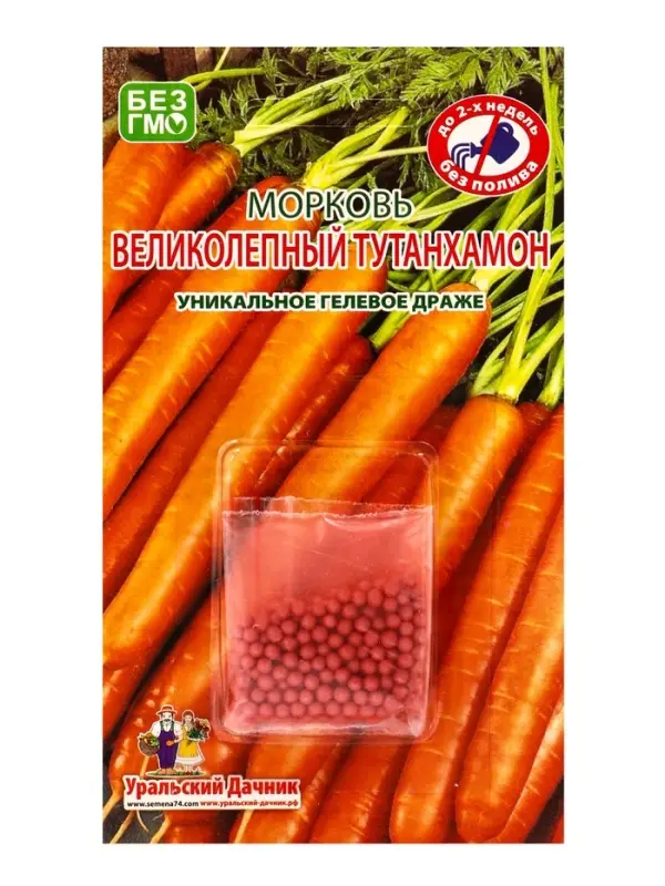 Семена Морковь &laquo;Великолепный Тутанхамон&raquo;, гелевое драже, 250 шт., &laquo;Уральский Дачник&raquo;
