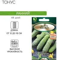 Семена Огурец Тонус, F1, 12шт