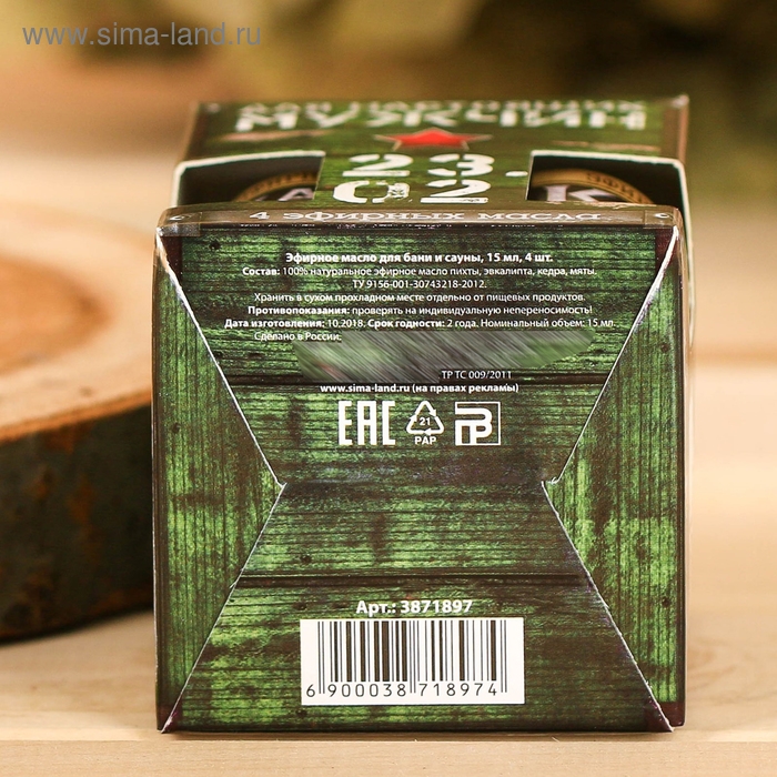 Набор 4 эфирных масла 15 мл Набор 4 эфирных масла 15 мл "С днем настоящих мужчин! 23.02"