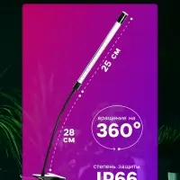 Фитосветильник для растений, светодиодный, 9 Вт, 250 мм, IP66, 5 В, USB, прищепка, таймер, биколорный