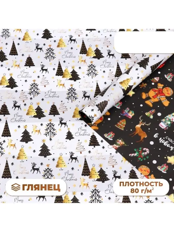 Бумага упаковочная новогодняя глянцевая &laquo;Волшебный лес&raquo;, двусторонняя, 70&times;100 см