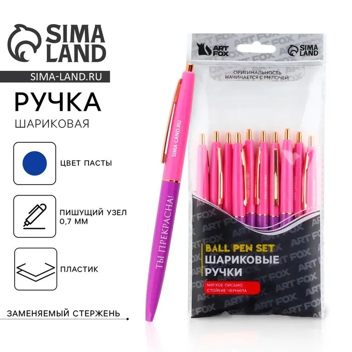 Ручка шариковая, синяя паста, 0.7 мм, автоматическая, пластик «Ты прекрасна!» Ручка шариковая, синяя паста, 0.7 мм, автоматическая, пластик «Ты прекрасна!»