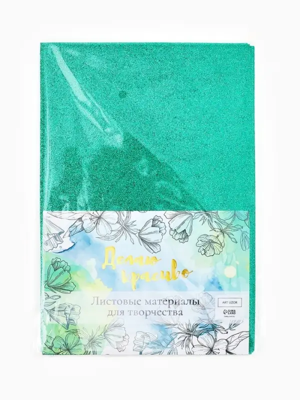 Фоамиран "Мятный блеск" 2 мм формат А4 (набор 5 листов)