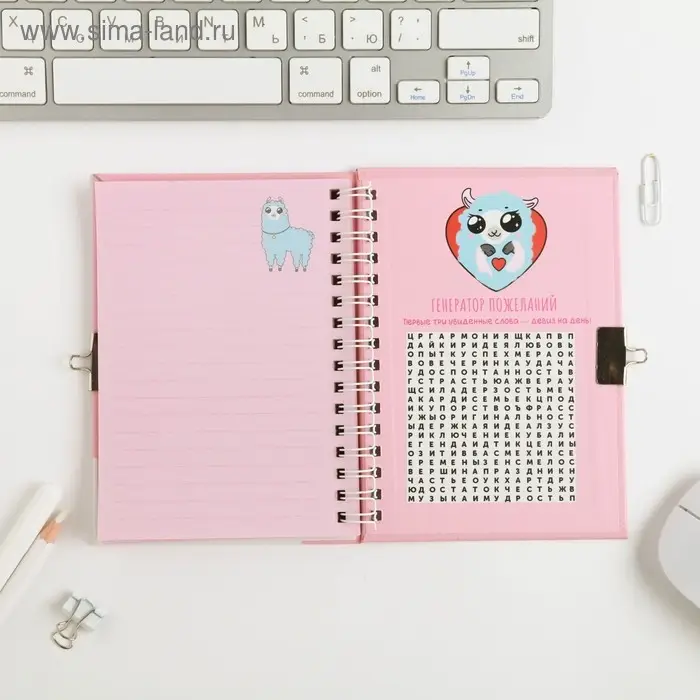 Записная книжка на замочке А6, 50 листов &laquo;Пушистые тайны&raquo;