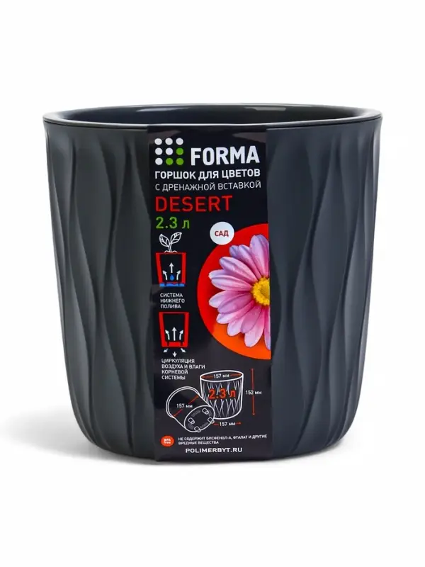 Кашпо со вставкой 2,3 л d15,7 см h15,2см  Кашпо со вставкой 2,3 л d15,7 см h15,2см "Desert" пластик серый