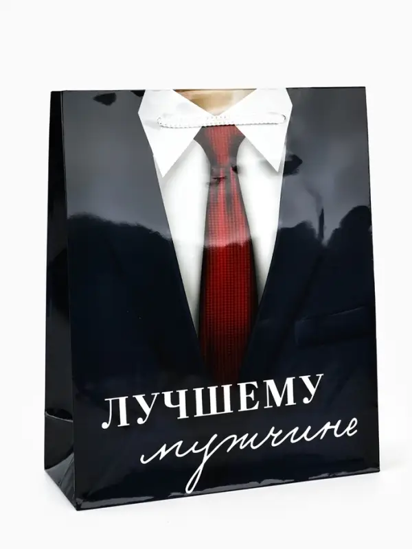 Пакет подарочный ламинированный, упаковка, &laquo;Лучшему мужчине&raquo;, ML 21&times;25&times;8 см