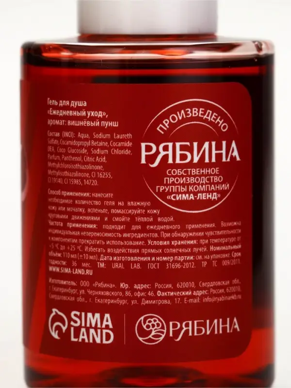 URAL LAB Winter Melody Набор в коробке дом Happy New Year, 3 геля для душа по 100 мл