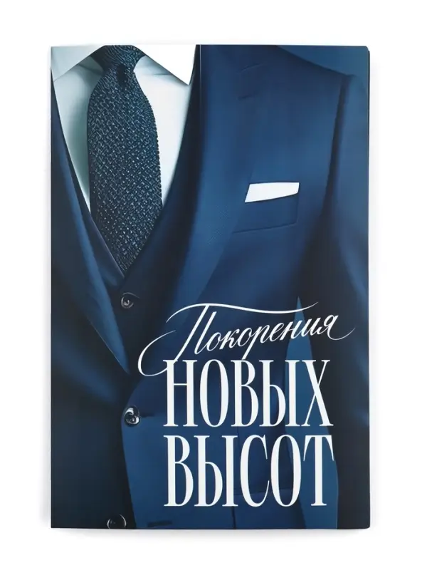 Открытка с купонами «Мечты в цели», 12 х 18 см Открытка с купонами «Мечты в цели», 12 х 18 см