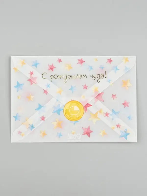 Открытка с конвертом и наклейкой «С рождением!», тиснение, 11 х 16 см Открытка с конвертом и наклейкой «С рождением!», тиснение, 11 х 16 см