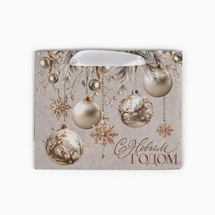 Пакет подарочный новогодний крафтовый «С Новым годом», шары, S 15 х 12 х 5.5 см Пакет подарочный новогодний крафтовый «С Новым годом», шары, S 15 х 12 х 5.5 см