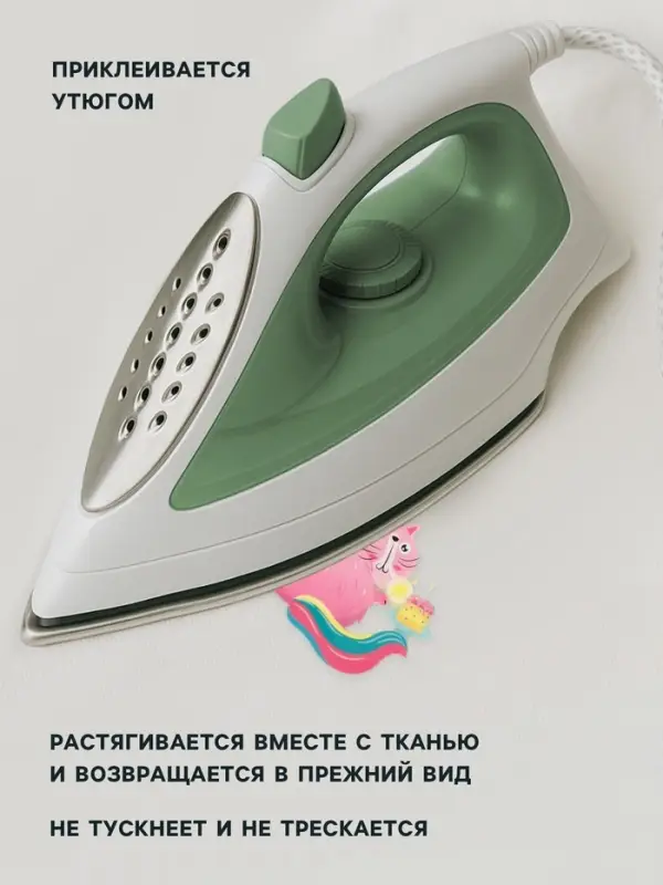 Термонаклейка &laquo;Праздничные единорожки&raquo;, 19.5&times;21 см, 7 дизайнов