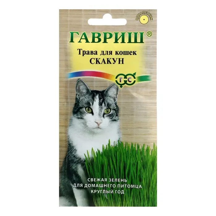 Семена Трава для кошек &laquo;Скакун&raquo;, 10 г, &laquo;Гавриш&raquo;