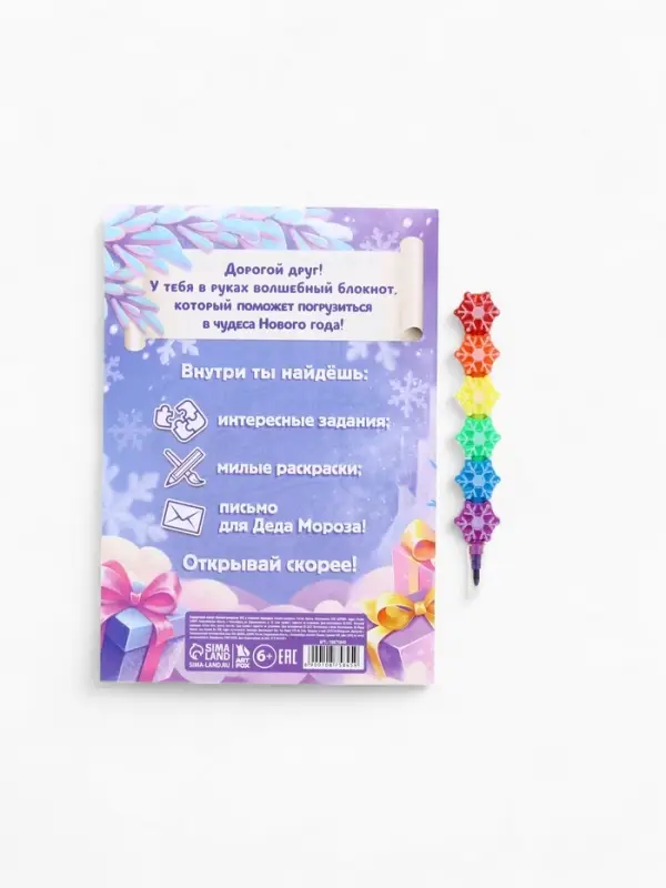 Подарочный набор: блокнот-раскраска и разноцветный карандаш Подарочный набор: блокнот-раскраска и разноцветный карандаш "Лошадка"