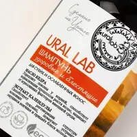 Шампунь для волос с маслом кедра и экстрактом календулы, 300 мл, URAL LAB