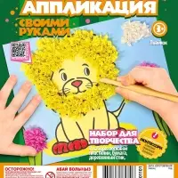 Объемная аппликация "Лев". По методике Монтессори. 257123