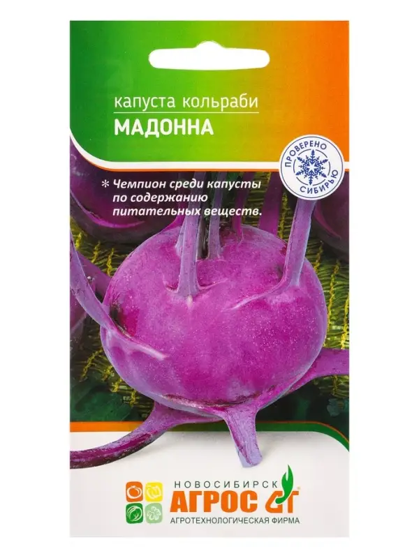 Семена Кольраби Семена Кольраби "Мадонна" 0,3 г