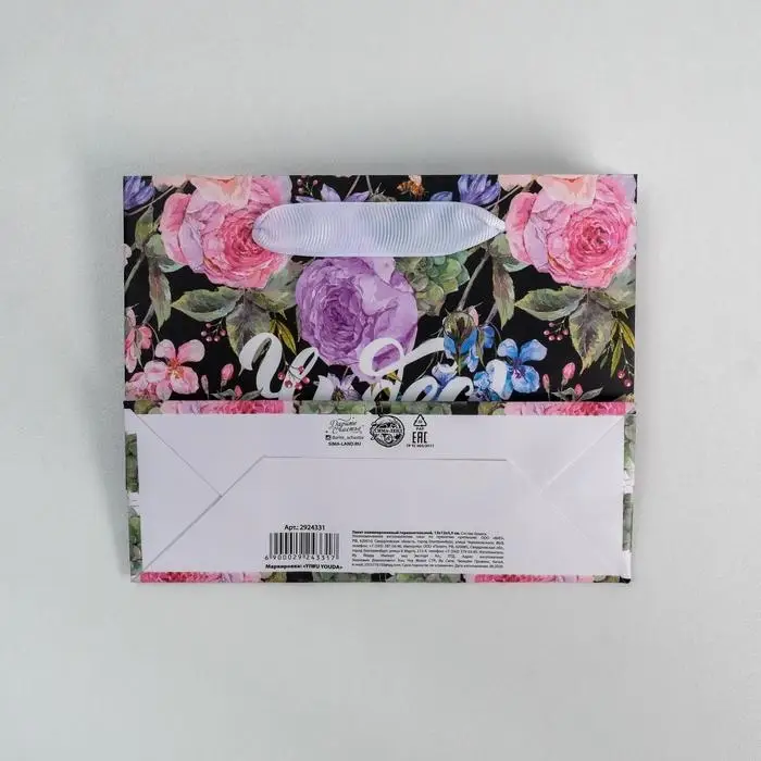 Пакет подарочный ламинированный, упаковка, &laquo;Чудес&raquo;, 12 х 15 х 5.5 см