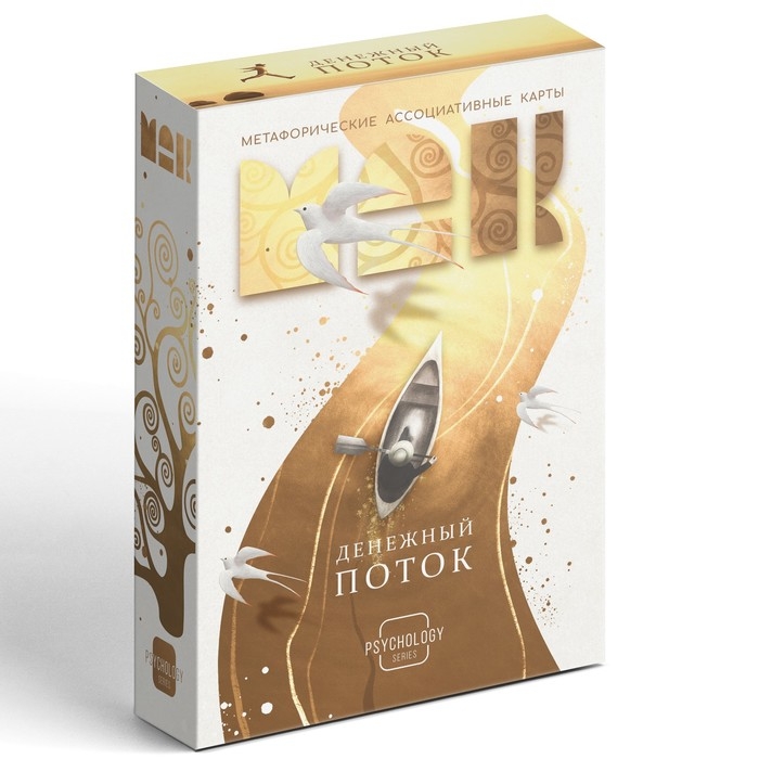 Метафорические ассоциативные карты «Денежный поток», 50 карт (7х12 см), 16+ Метафорические ассоциативные карты «Денежный поток», 50 карт (7х12 см), 16+