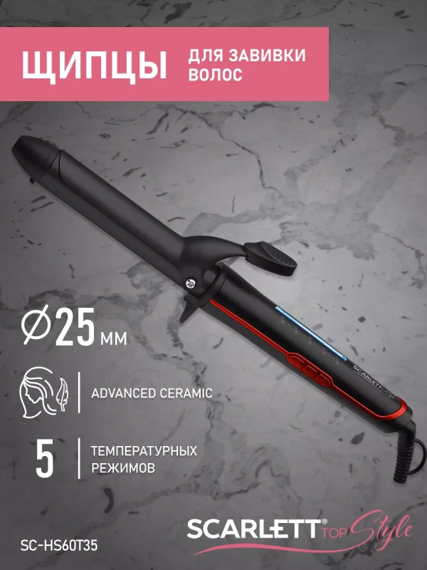 Стайлер, щипцы для укладки и завивки волос SC-HS60T35 Стайлер, щипцы для укладки и завивки волос SC-HS60T35