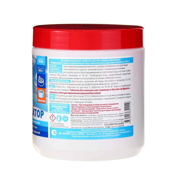 Медленный стабилизированный хлор Aqualeon комплексный таб. 200 гр Медленный стабилизированный хлор Aqualeon комплексный таб. 200 гр