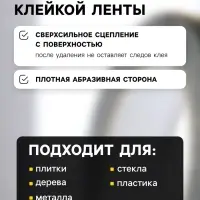 Лента клейкая ТУНДРА, противоскользящая, черная, 25 мм &times; 5 м