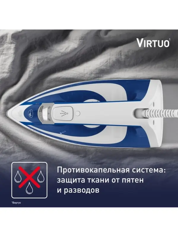 Утюг TEFAL Virtuo FV1711E0, отпариватель, 1800 Вт, 200 мл, 20 г/мин, 1.9 м, нержавеющая сталь