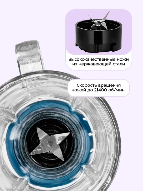 Блендер стационарный КТ-3523 - 500 Вт