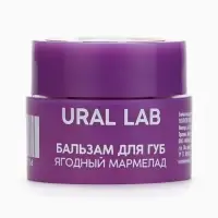 Бальзам для губ, 3 г, аромат ягодного мармелада, URAL LAB
