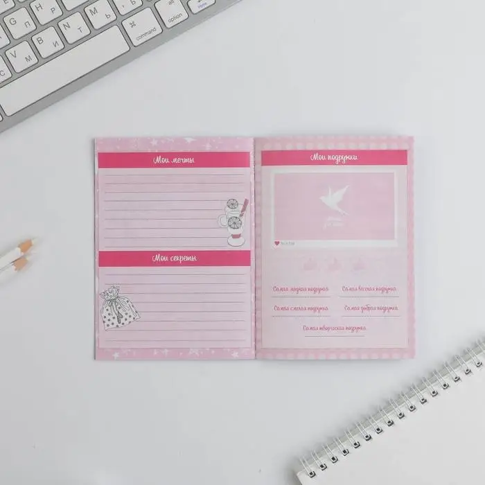 Анкета для девочек «Все твои секреты» А6, 16 листов Анкета для девочек «Все твои секреты» А6, 16 листов